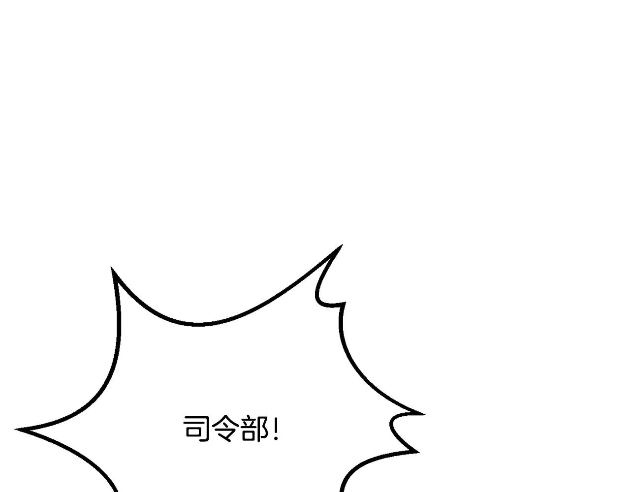 拔剑九亿次最新话漫画,第214话 出征矮人王国2图