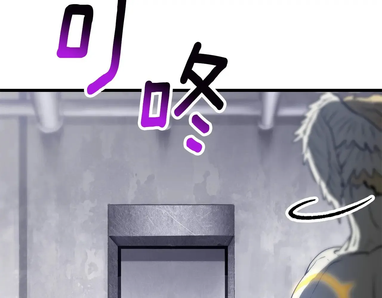 拔剑九亿次最新话漫画,第213话 你是变态吗2图