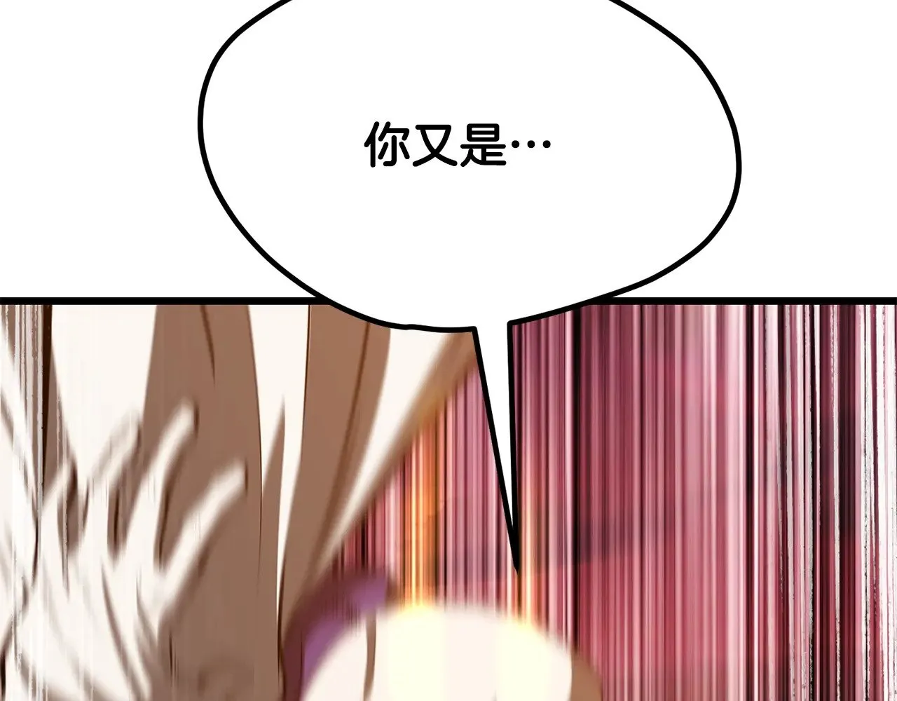 拔剑九亿次最新话漫画,第205话 实力碾压2图