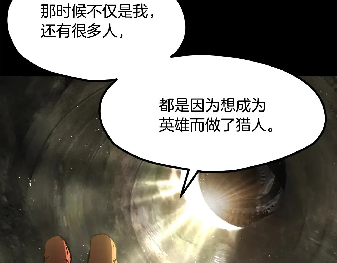 拔剑九亿次完结了吗?漫画,第203话 这个世界没有英雄2图