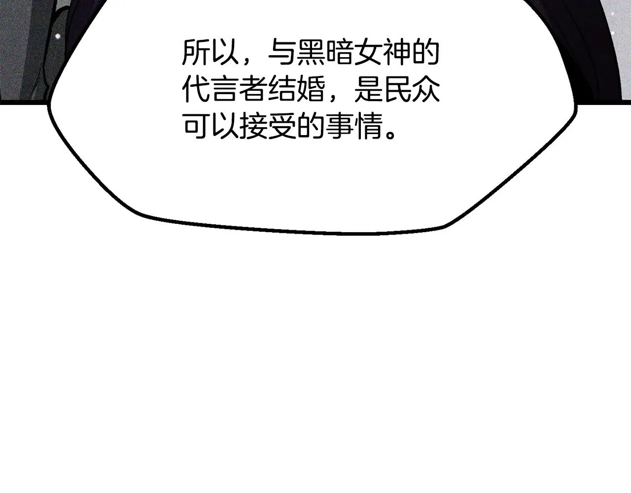拔剑九亿次最新话漫画,第215话 谁是猎人1图