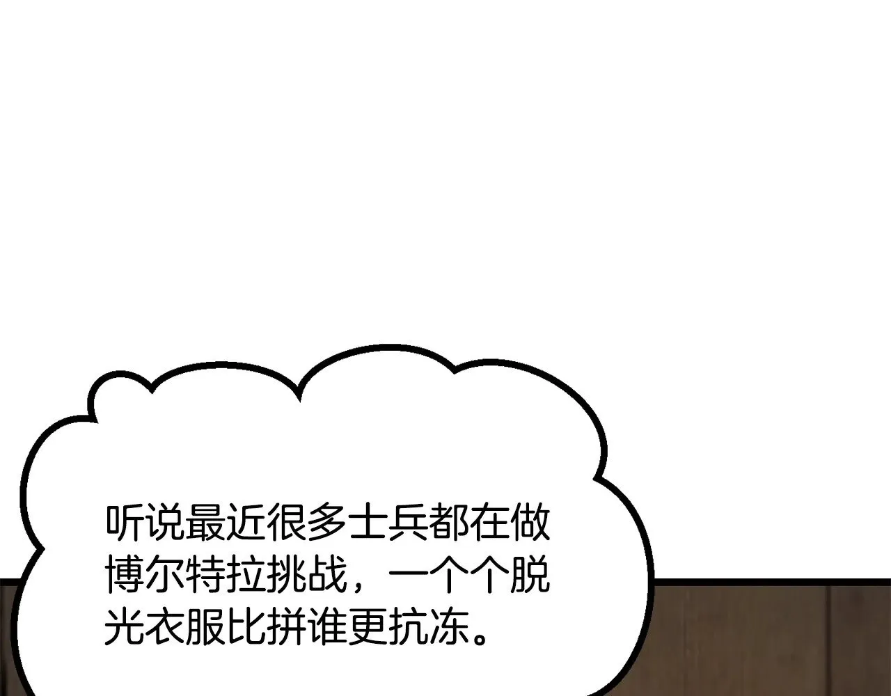 拔剑九亿次最新话漫画,第214话 出征矮人王国2图