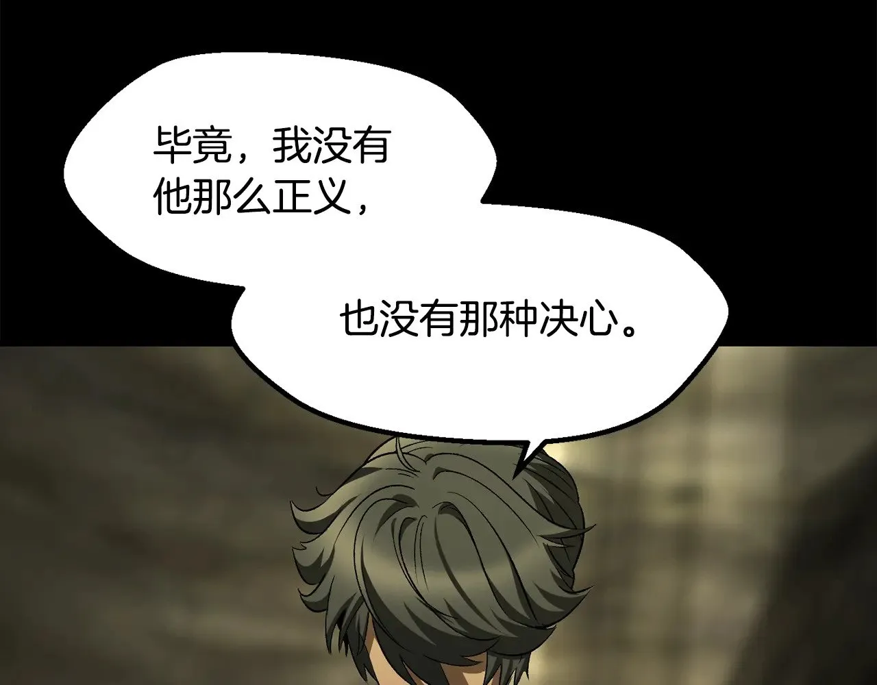 拔剑九亿次最新话漫画,第202话 属于自己的战斗2图