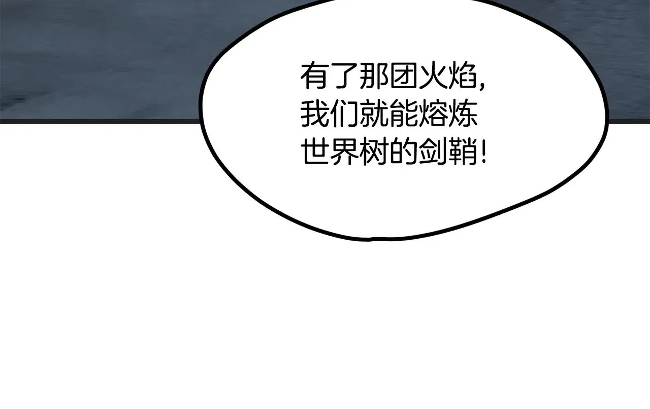 拔剑九亿次漫画,第218话 惊现魔术师2图