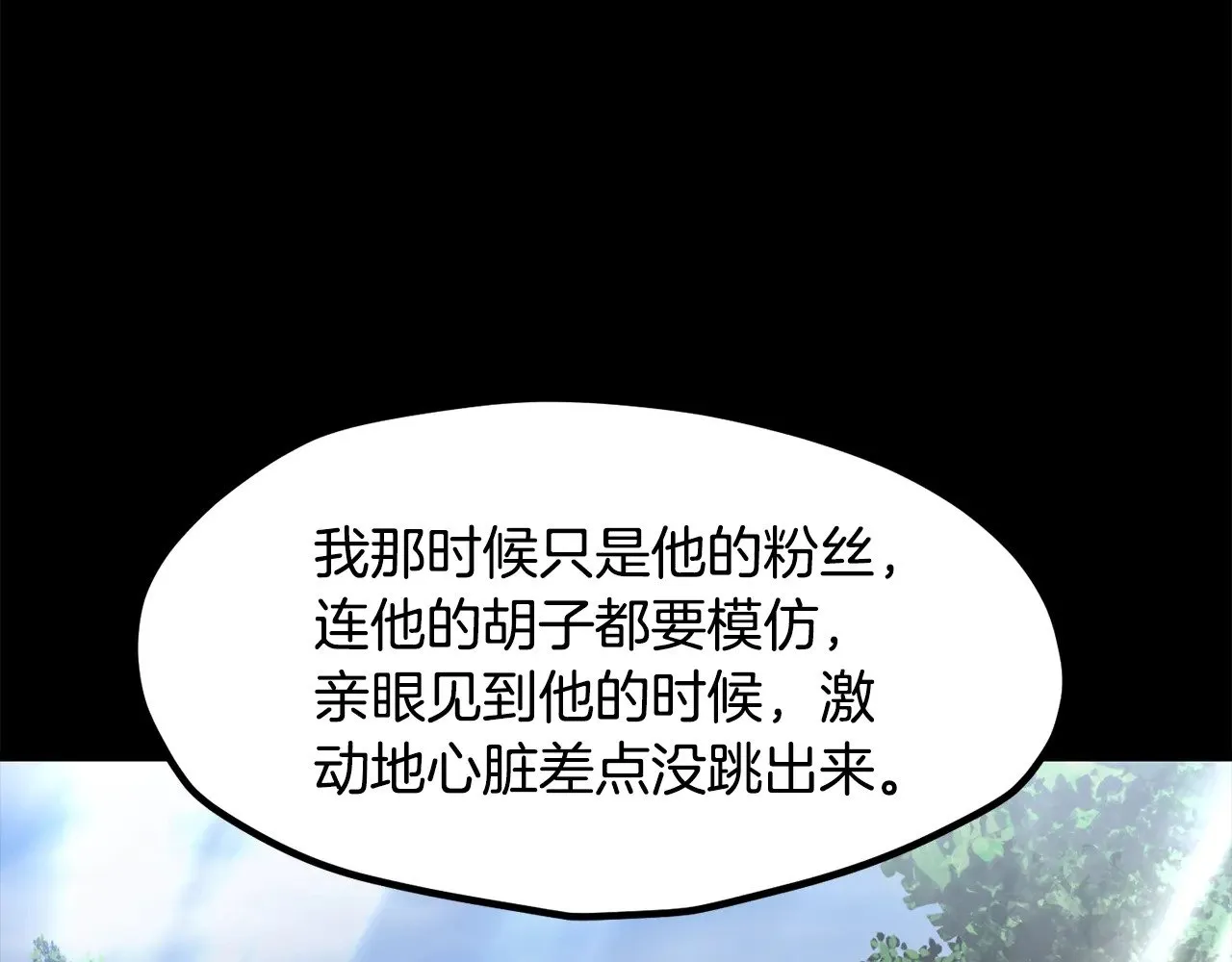 拔剑九亿次完结了吗?漫画,第203话 这个世界没有英雄2图