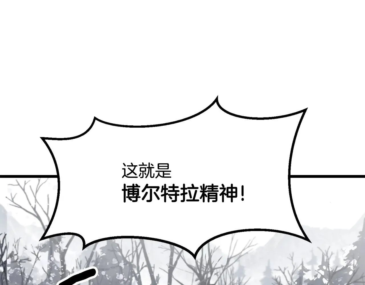 拔剑九亿次最新话漫画,第214话 出征矮人王国2图