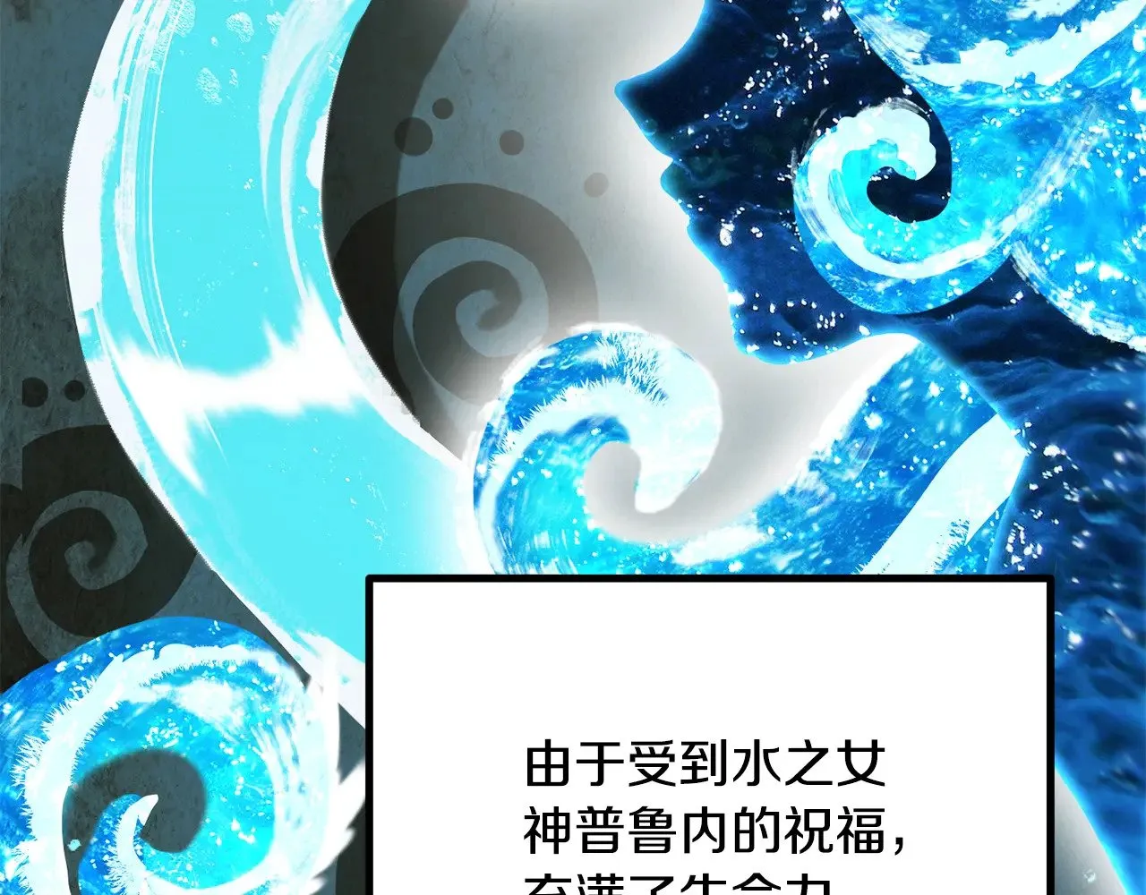 拔剑九亿次刘涵小说免费阅读漫画,第216话 出师不利2图