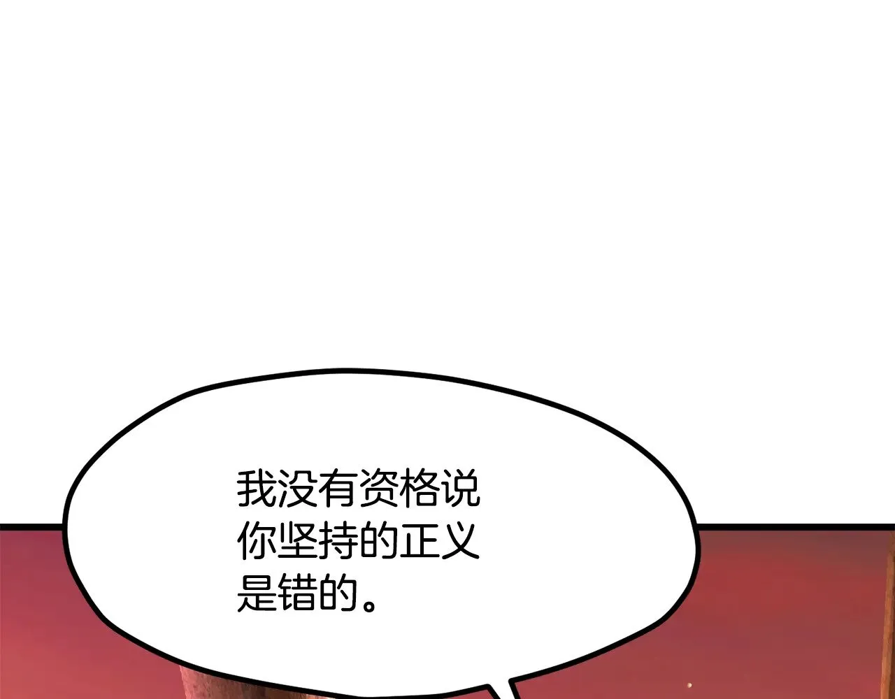 拔剑九亿次完结了吗?漫画,第202话 属于自己的战斗2图