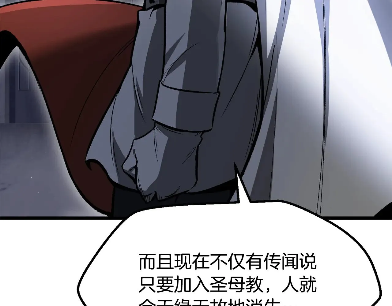 拔剑九亿次最新话漫画,第215话 谁是猎人2图