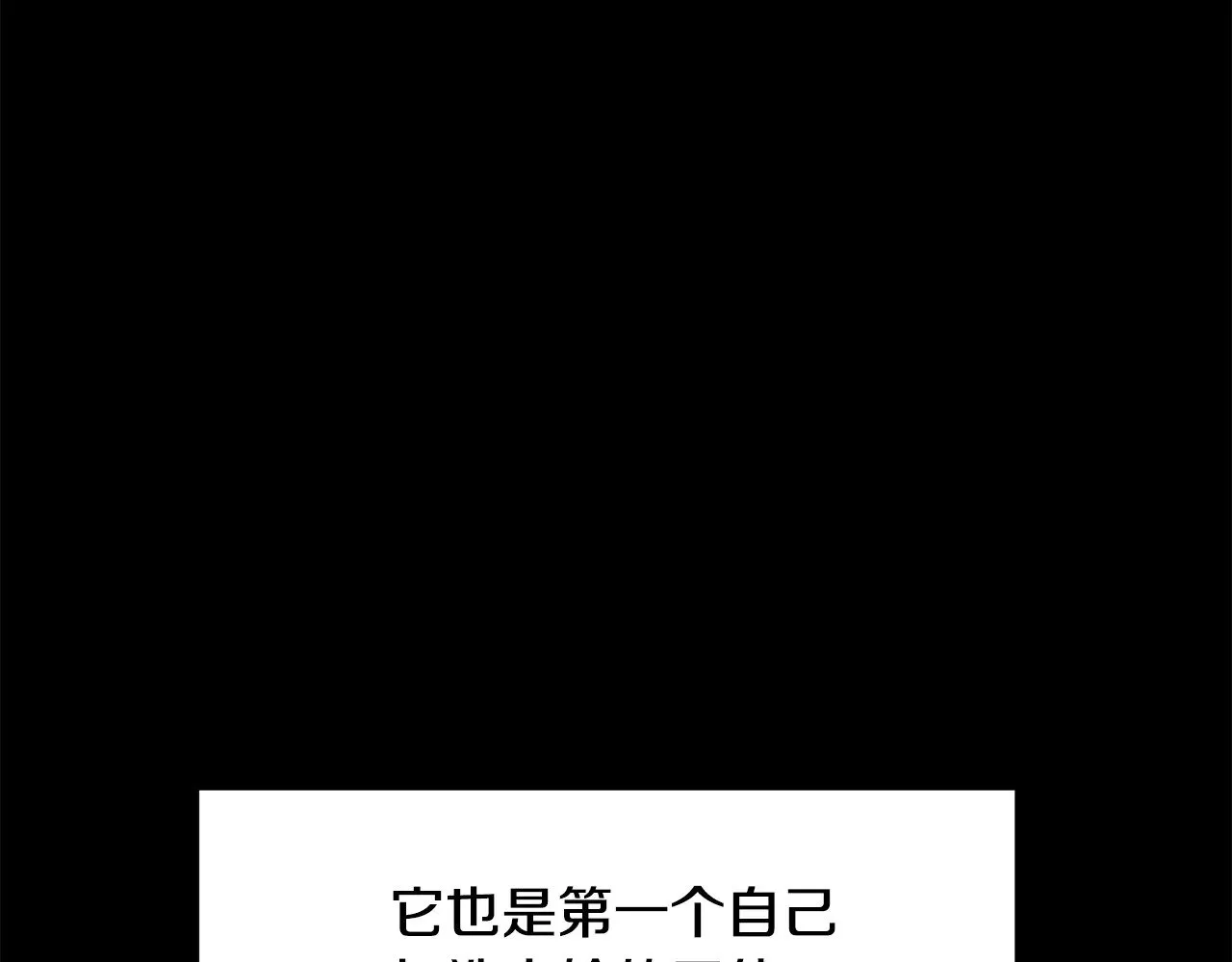 拔剑九亿次完结了吗?漫画,第211话 新的任务1图
