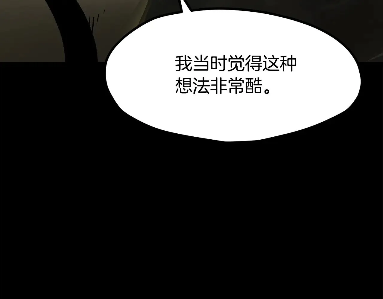 拔剑九亿次完结了吗?漫画,第203话 这个世界没有英雄2图