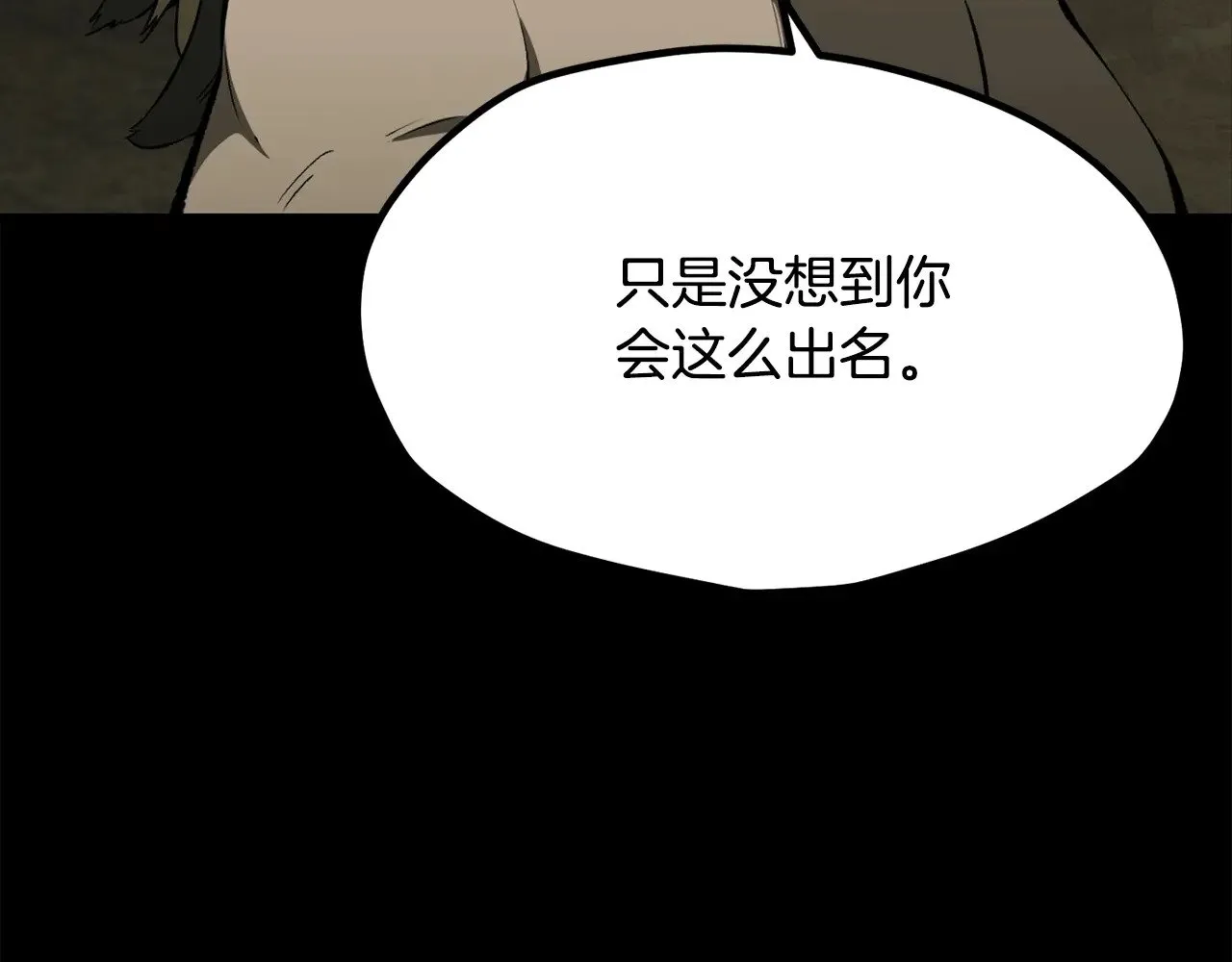 拔剑九亿次完结了吗?漫画,第203话 这个世界没有英雄1图