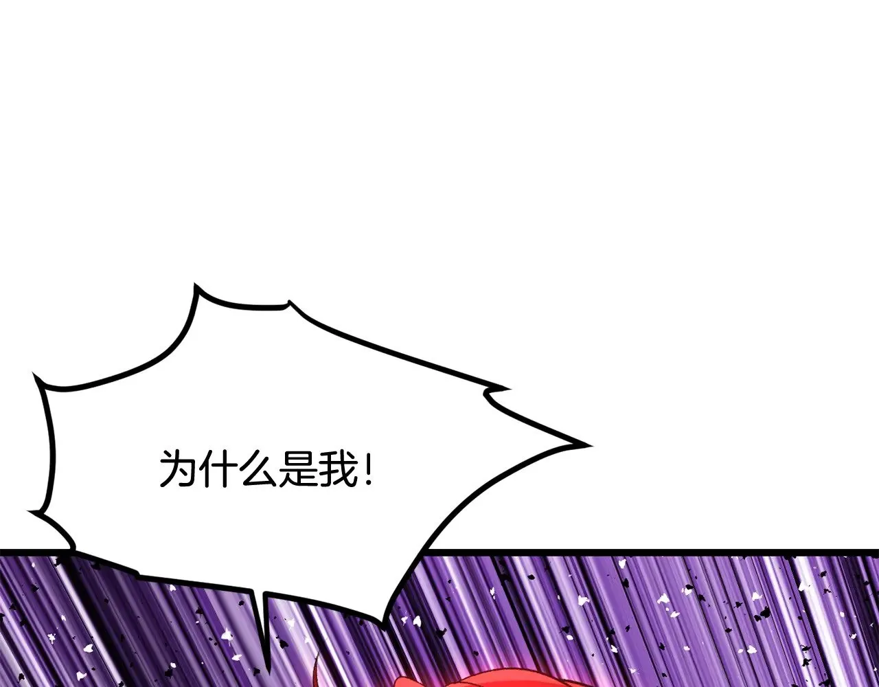 拔剑九亿次最新话漫画,第207话 你低估我了1图