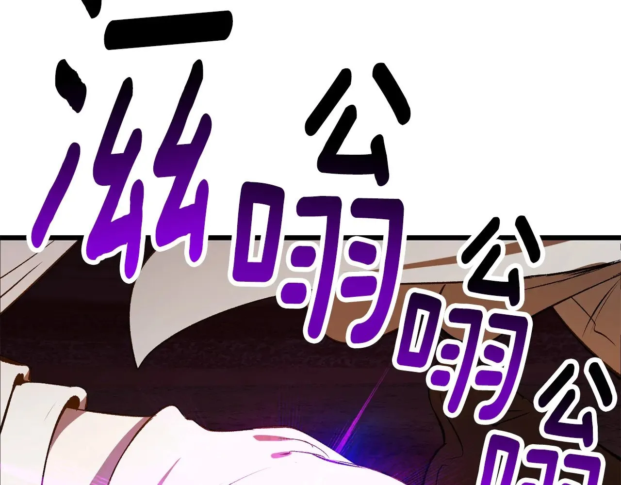 拔剑九亿次最新话漫画,第206话 陷入空虚1图