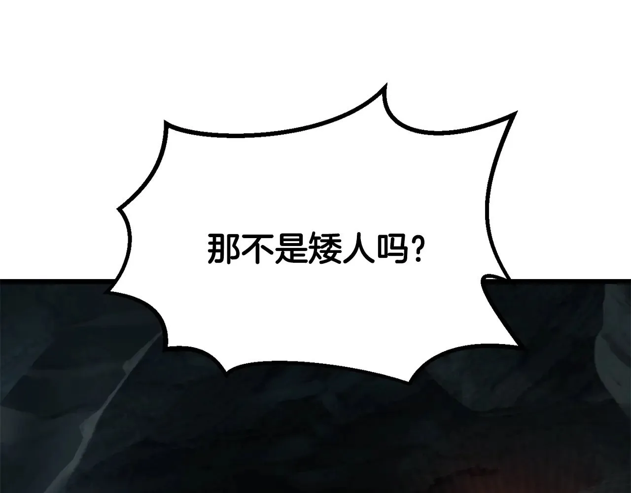 拔剑九亿次完结了吗?漫画,第217话 偶遇矮人王2图