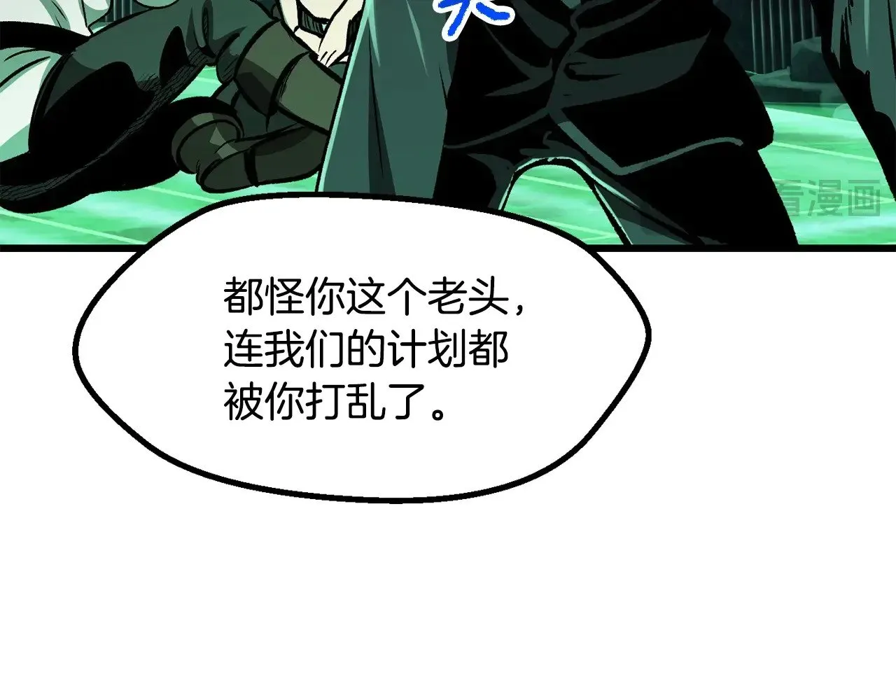 拔剑九亿次完结了吗?漫画,第217话 偶遇矮人王2图
