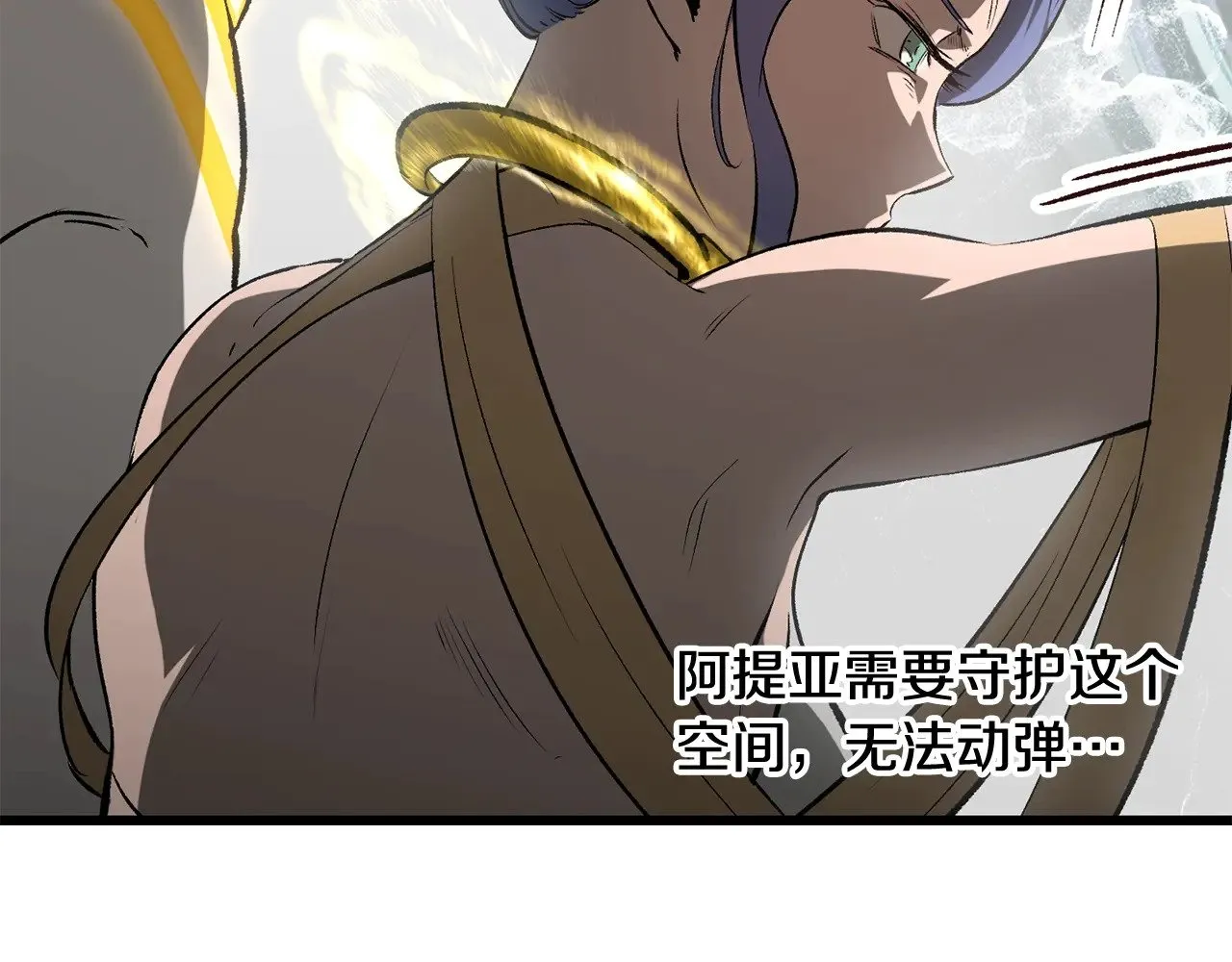 拔剑九亿次最新话漫画,第207话 你低估我了1图