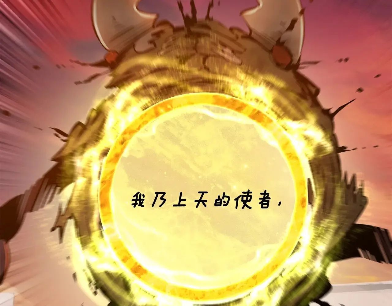 拔剑九亿次完结了吗?漫画,第204话 恶魔再临2图