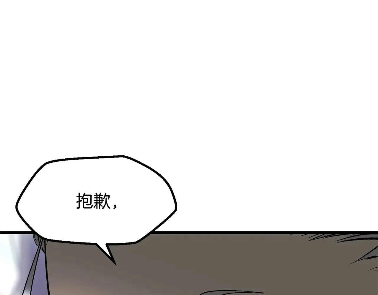 拔剑九亿次最新话漫画,第215话 谁是猎人1图