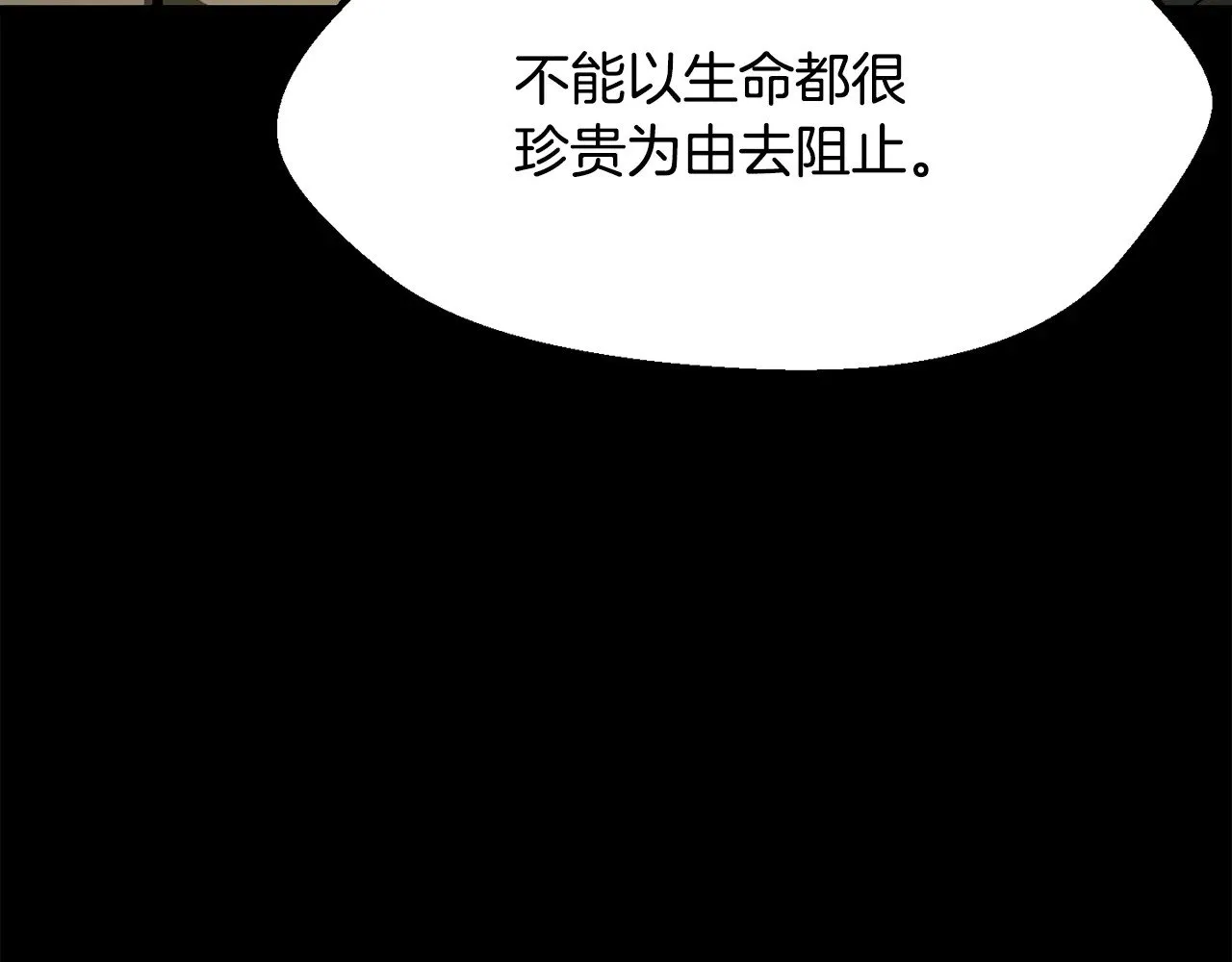 拔剑九亿次最新话漫画,第202话 属于自己的战斗1图