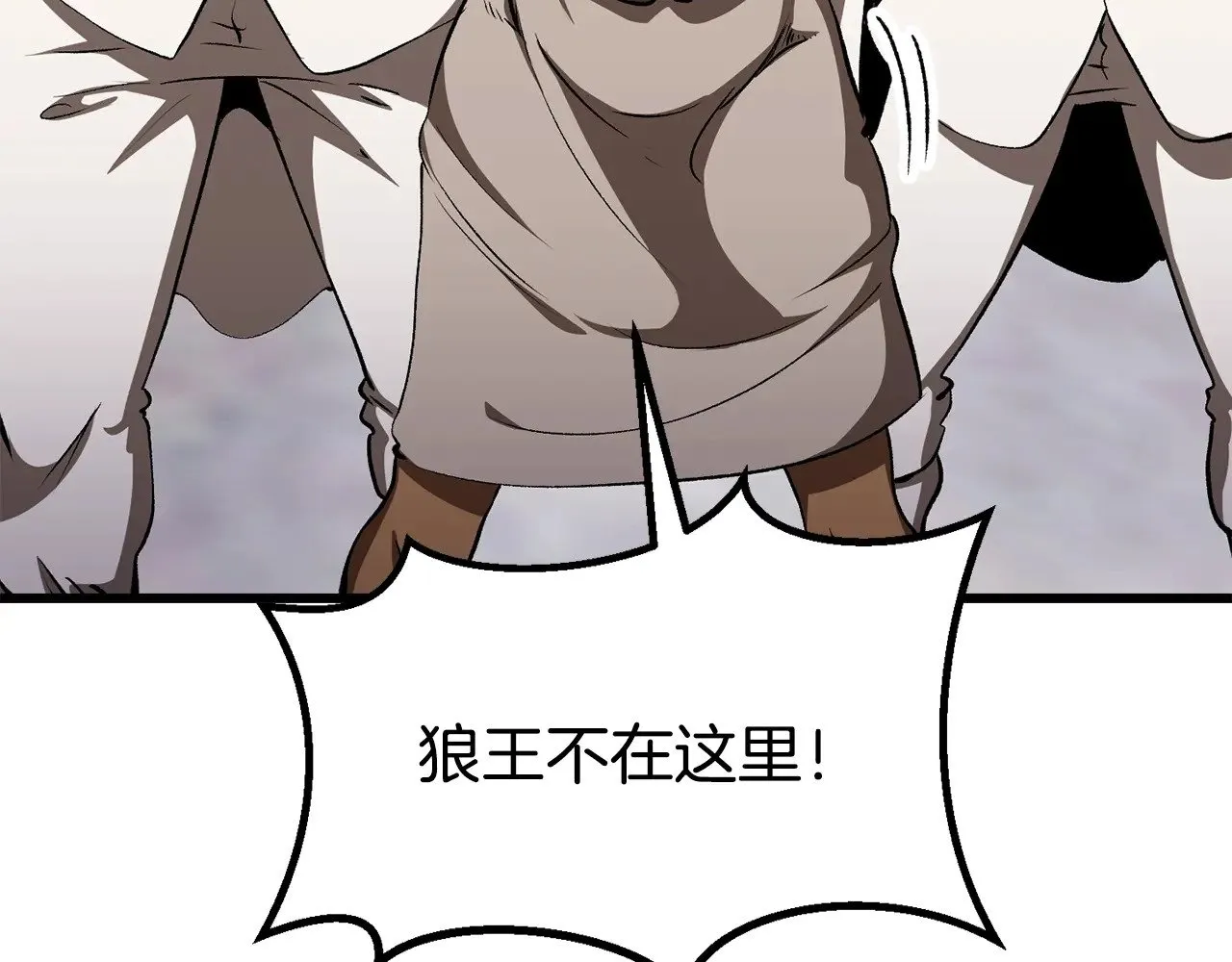 拔剑九亿次完结了吗?漫画,第202话 属于自己的战斗1图