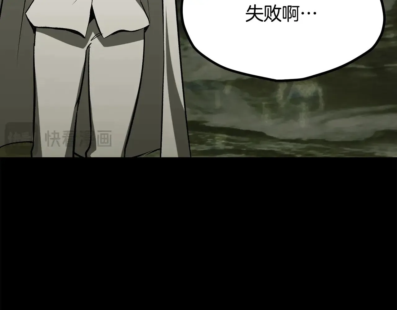 拔剑九亿次完结了吗?漫画,第203话 这个世界没有英雄2图