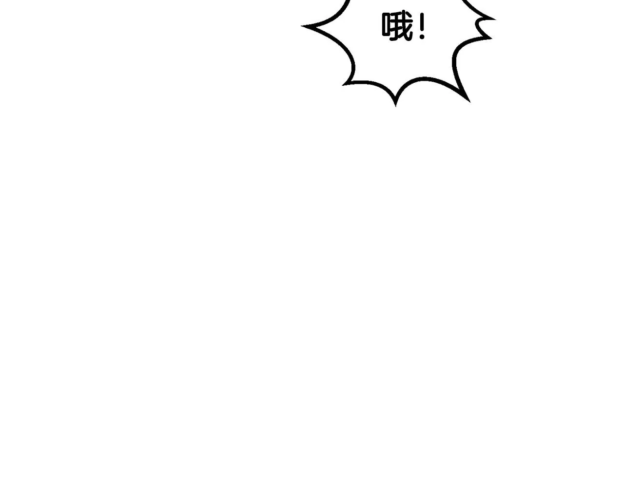 拔剑九亿次完结了吗?漫画,第217话 偶遇矮人王1图