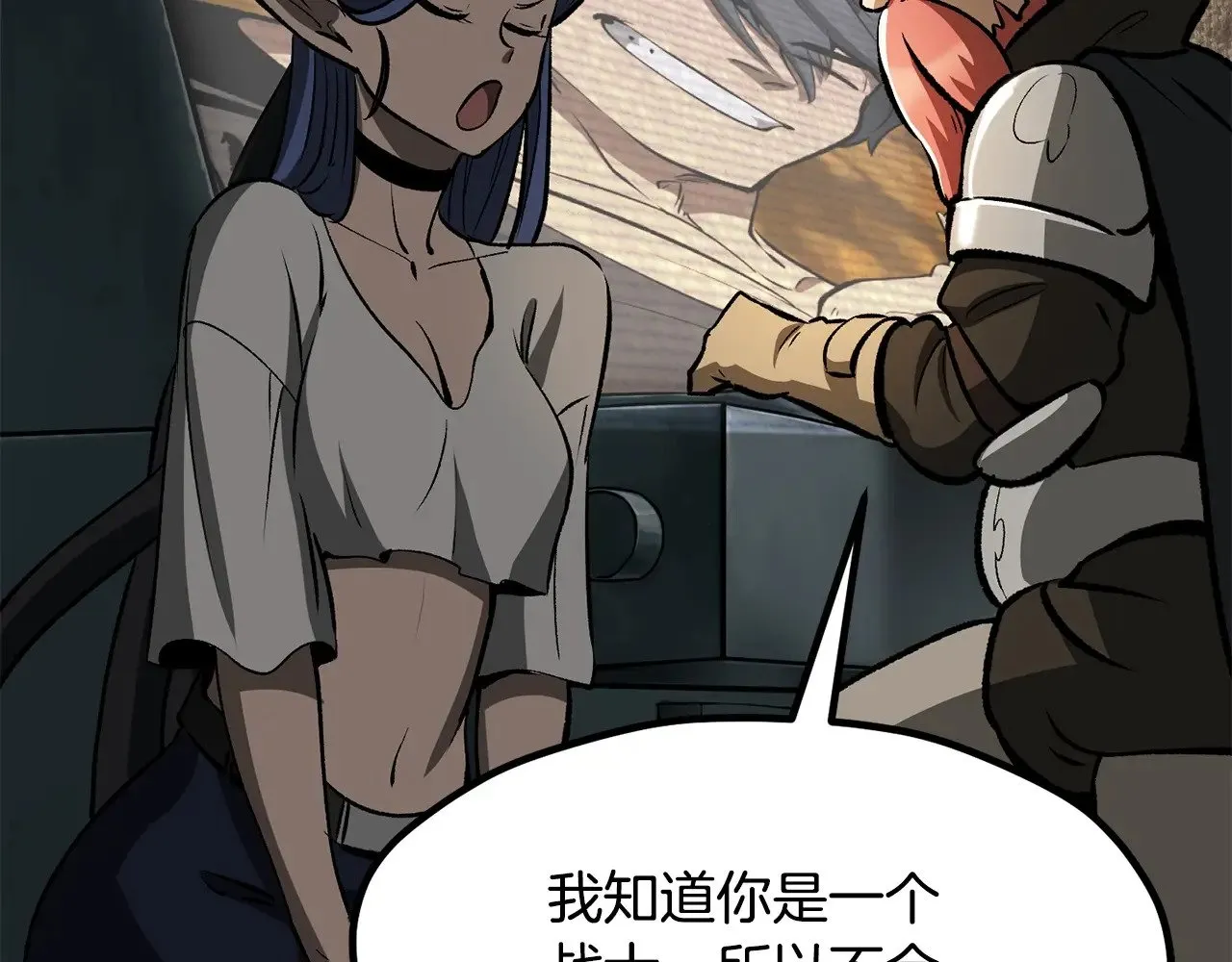 拔剑九亿次漫画,第218话 惊现魔术师2图