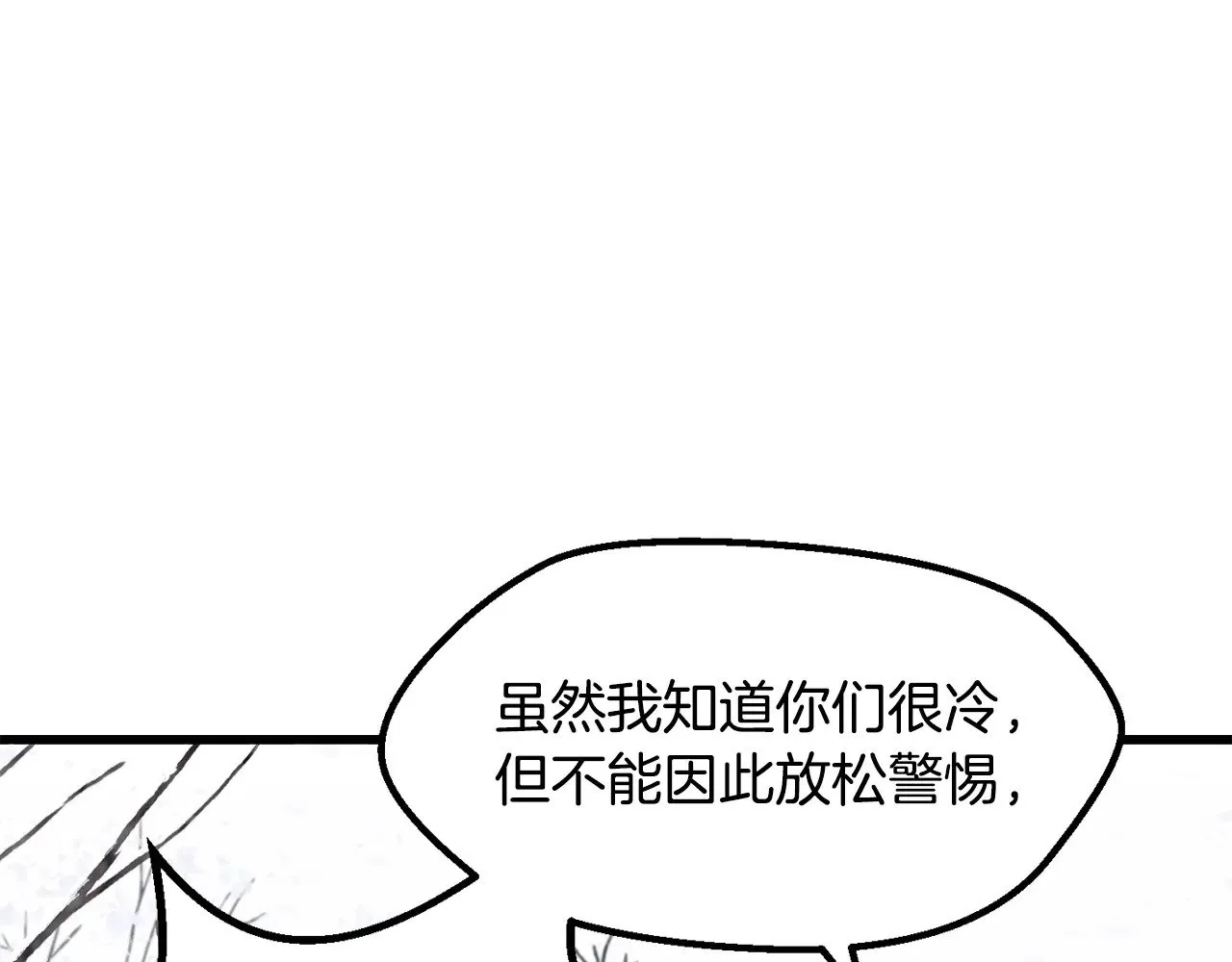 拔剑九亿次最新话漫画,第214话 出征矮人王国2图