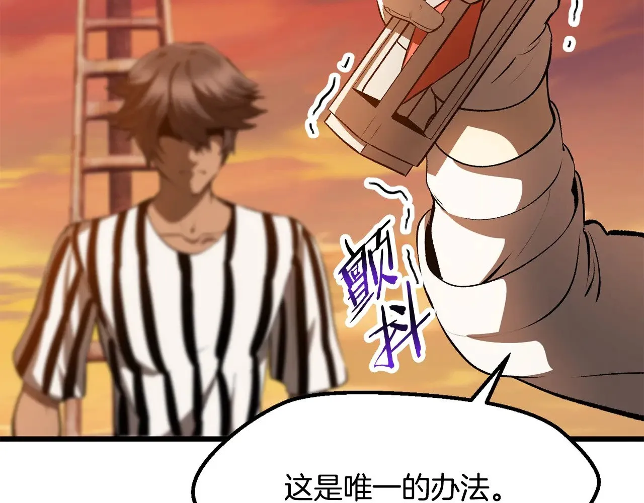 拔剑九亿次最新话漫画,第202话 属于自己的战斗2图