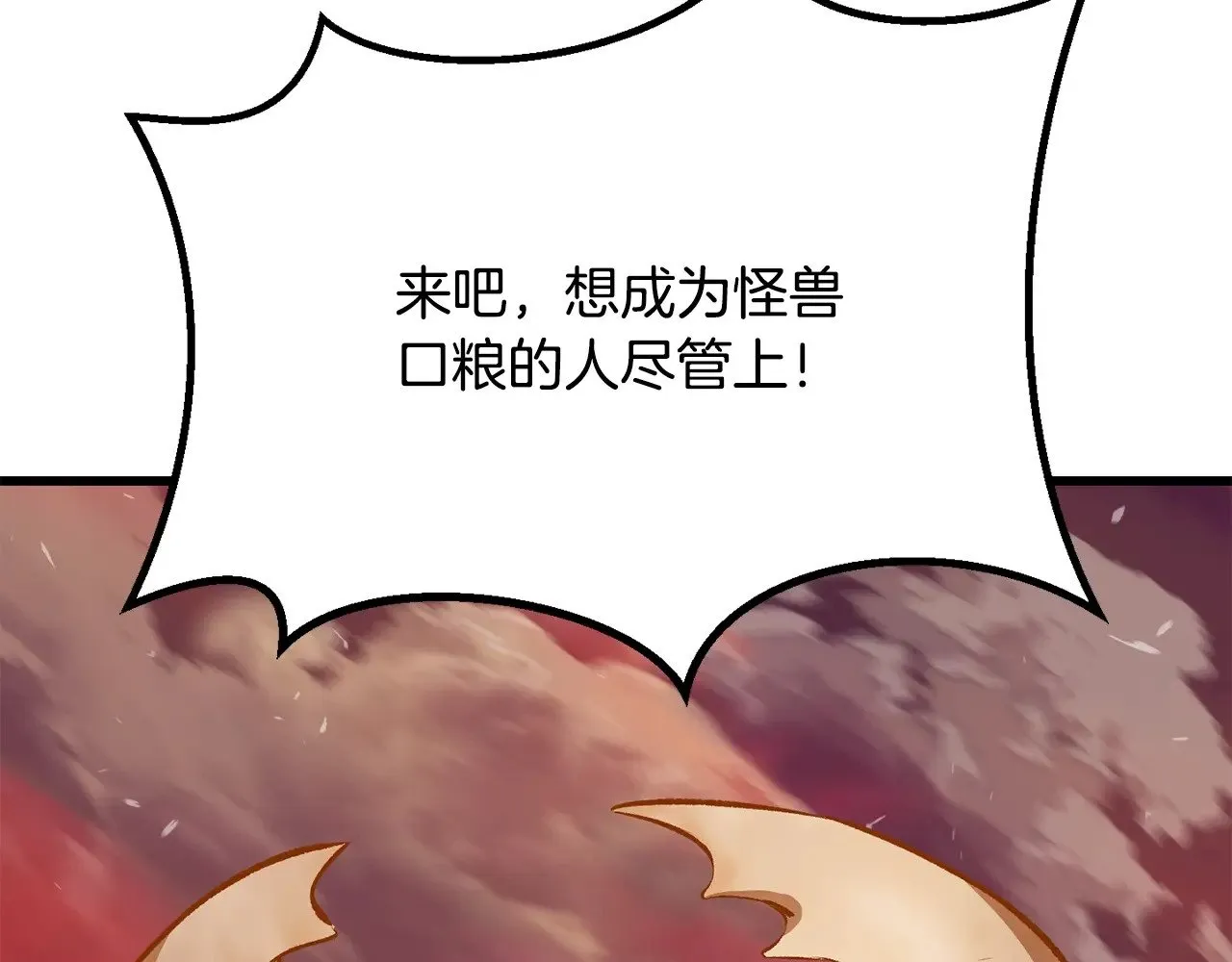 拔剑九亿次完结了吗?漫画,第204话 恶魔再临2图