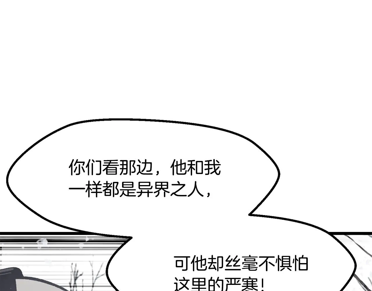 拔剑九亿次最新话漫画,第214话 出征矮人王国1图