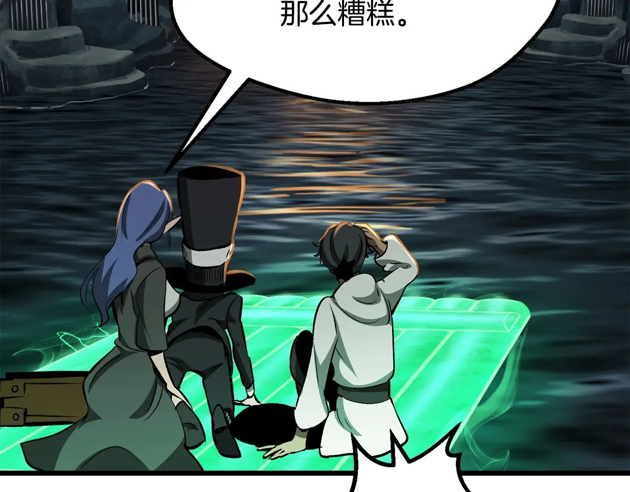 拔剑九亿次完结了吗?漫画,第217话 偶遇矮人王2图