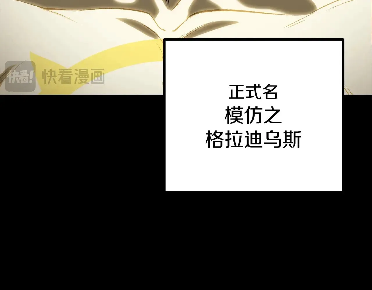 拔剑九亿次完结了吗?漫画,第211话 新的任务1图