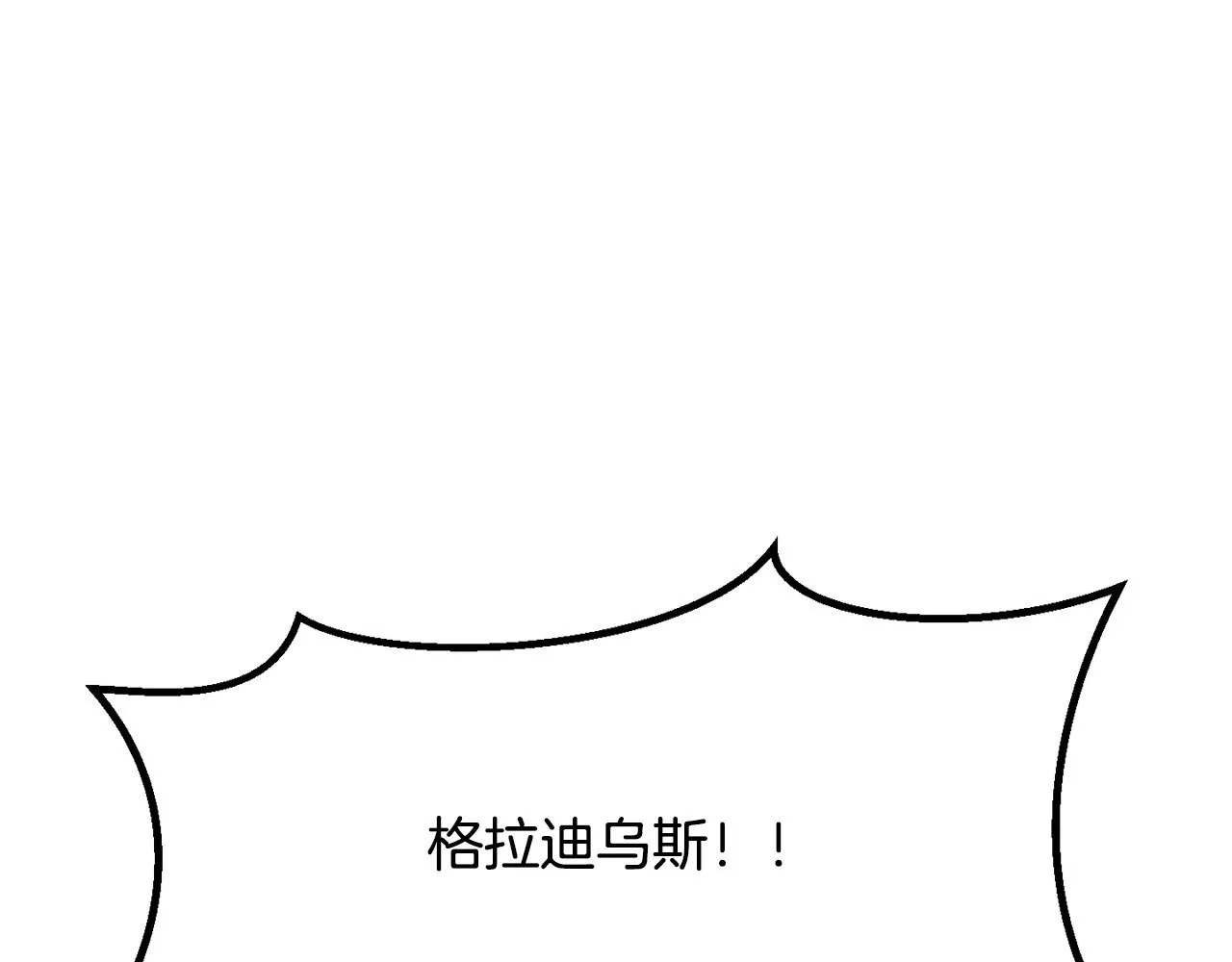拔剑九亿次完结了吗?漫画,第211话 新的任务2图