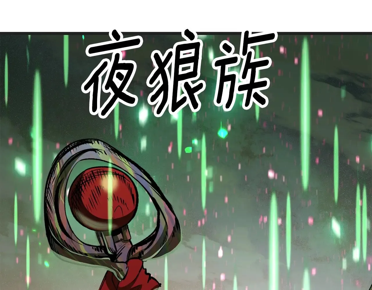 拔剑九亿次漫画,第218话 惊现魔术师1图