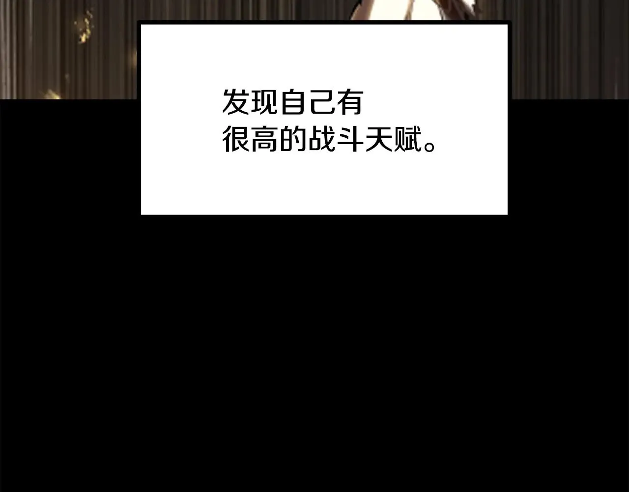拔剑九亿次完结了吗?漫画,第211话 新的任务1图