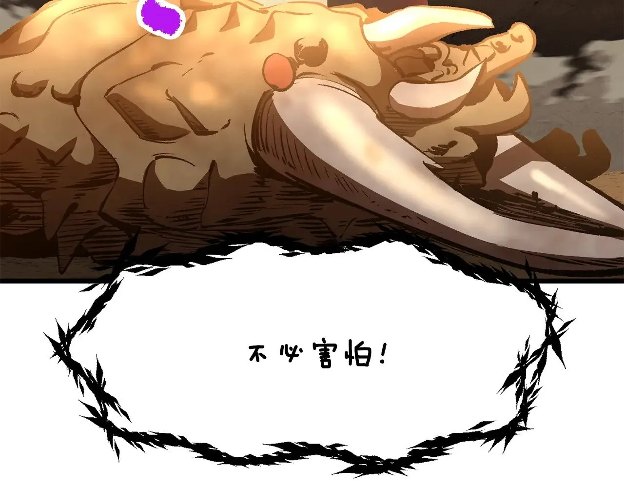 拔剑九亿次最新话漫画,第204话 恶魔再临1图