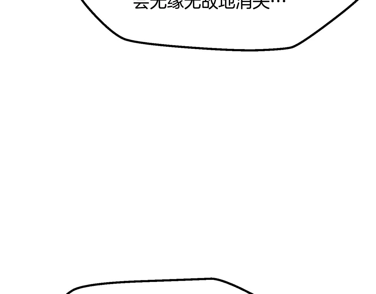 拔剑九亿次最新话漫画,第215话 谁是猎人1图