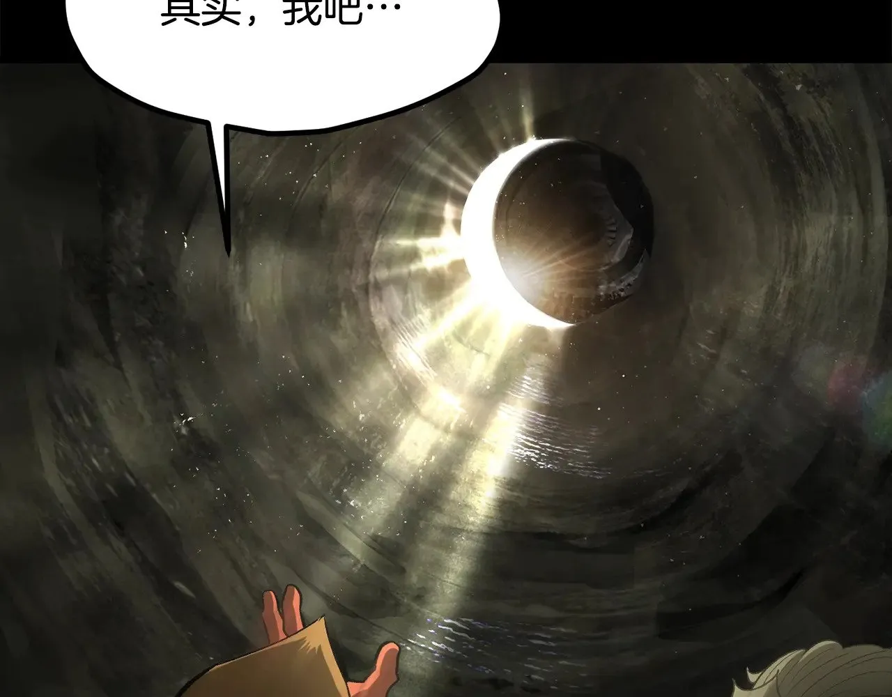 拔剑九亿次完结了吗?漫画,第203话 这个世界没有英雄1图