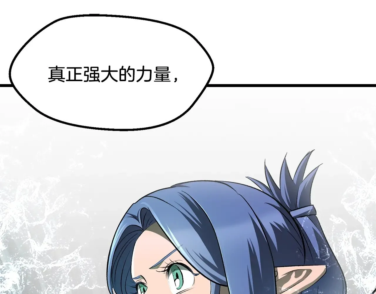 拔剑九亿次完结了吗?漫画,第209话 废品的逆袭1图