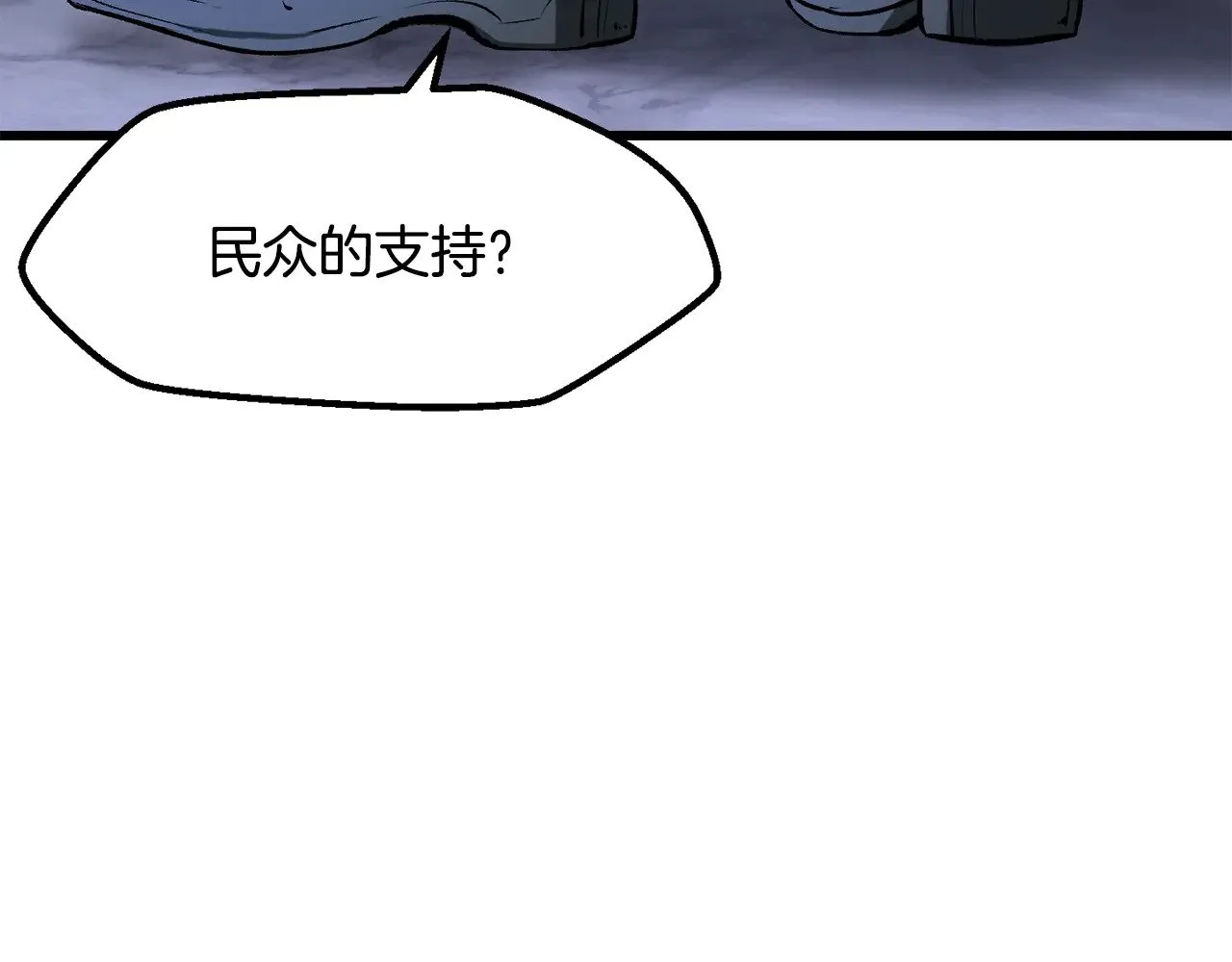 拔剑九亿次最新话漫画,第215话 谁是猎人1图