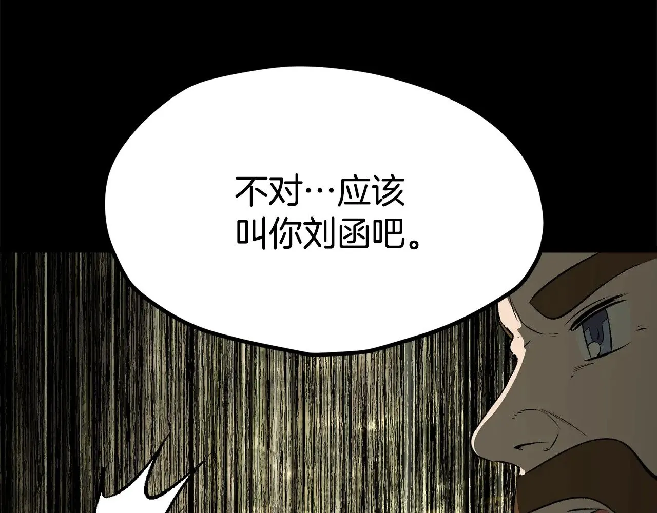 拔剑九亿次最新话漫画,第203话 这个世界没有英雄1图