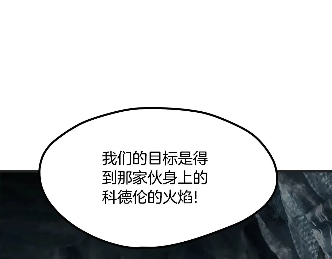 拔剑九亿次漫画,第218话 惊现魔术师2图