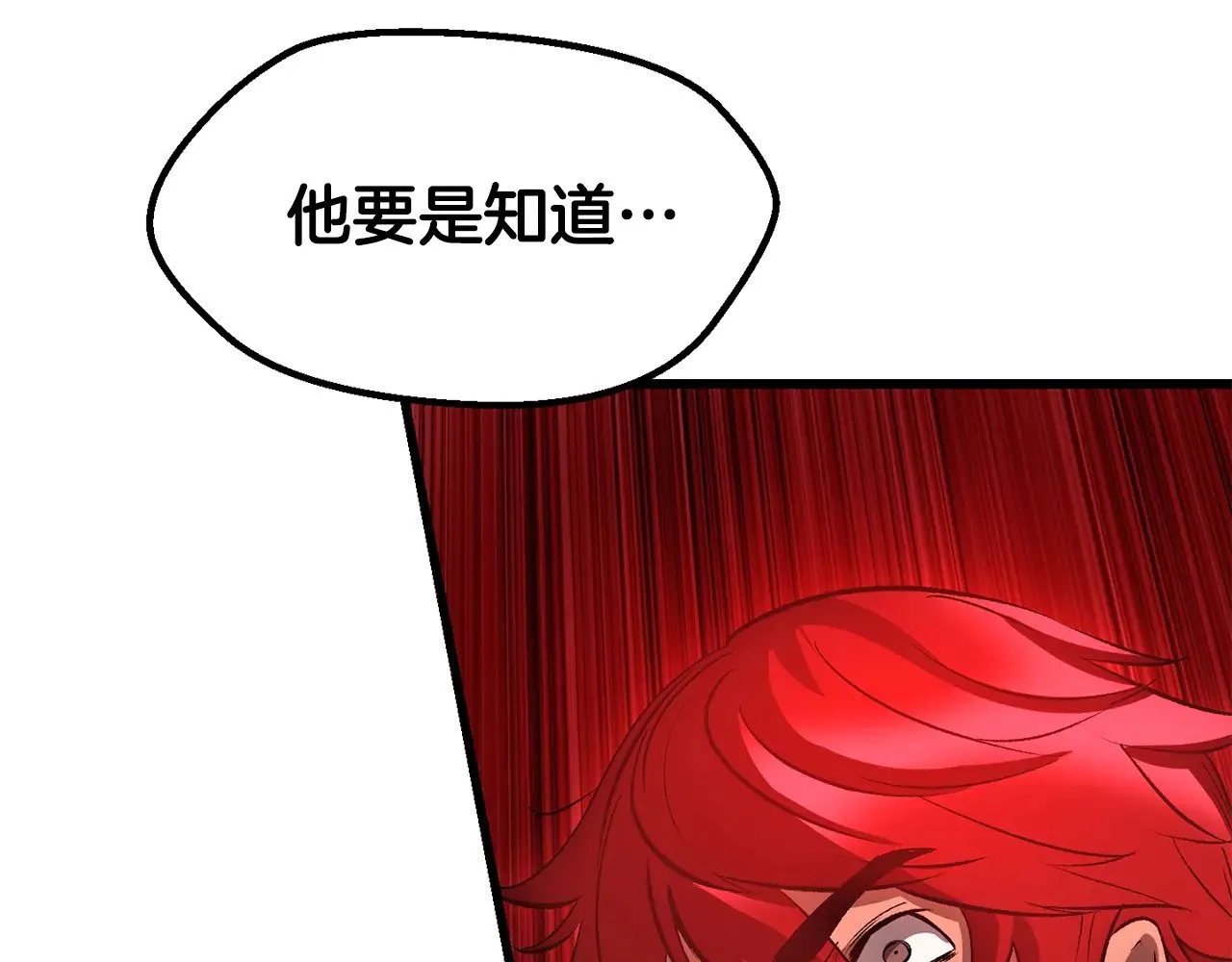 拔剑九亿次最新话漫画,第208话 不自量力1图