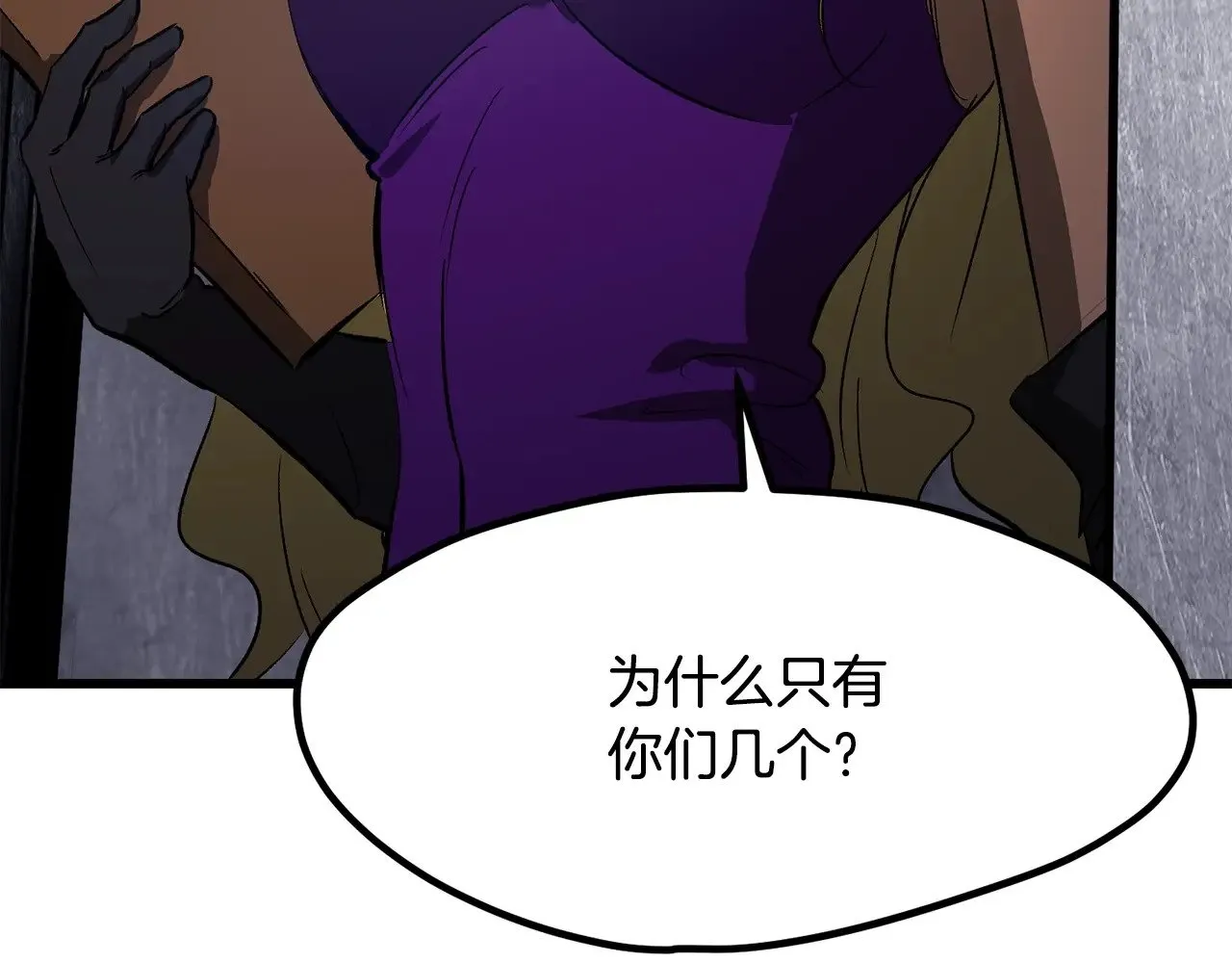 拔剑九亿次最新话漫画,第213话 你是变态吗1图