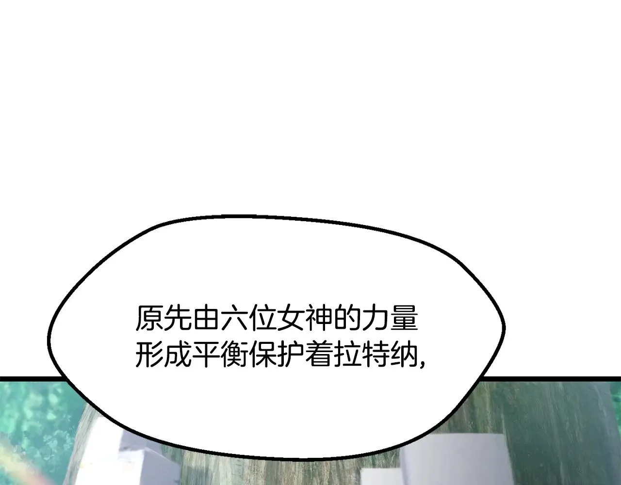 拔剑九亿次完结了吗?漫画,第212话 我将成为你们的神1图