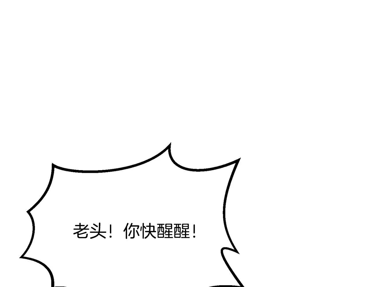 拔剑九亿次完结了吗?漫画,第217话 偶遇矮人王1图