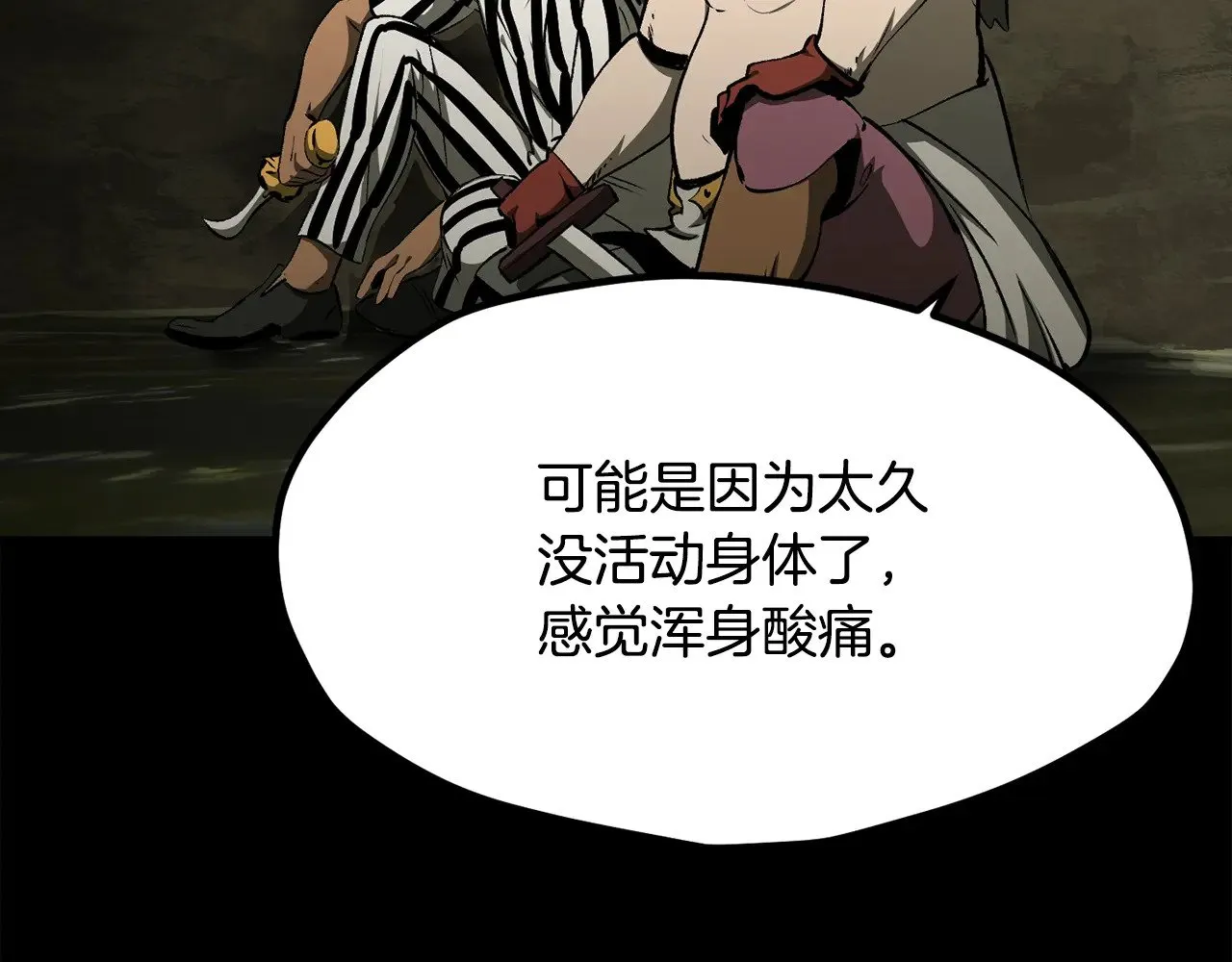 拔剑九亿次最新话漫画,第203话 这个世界没有英雄2图