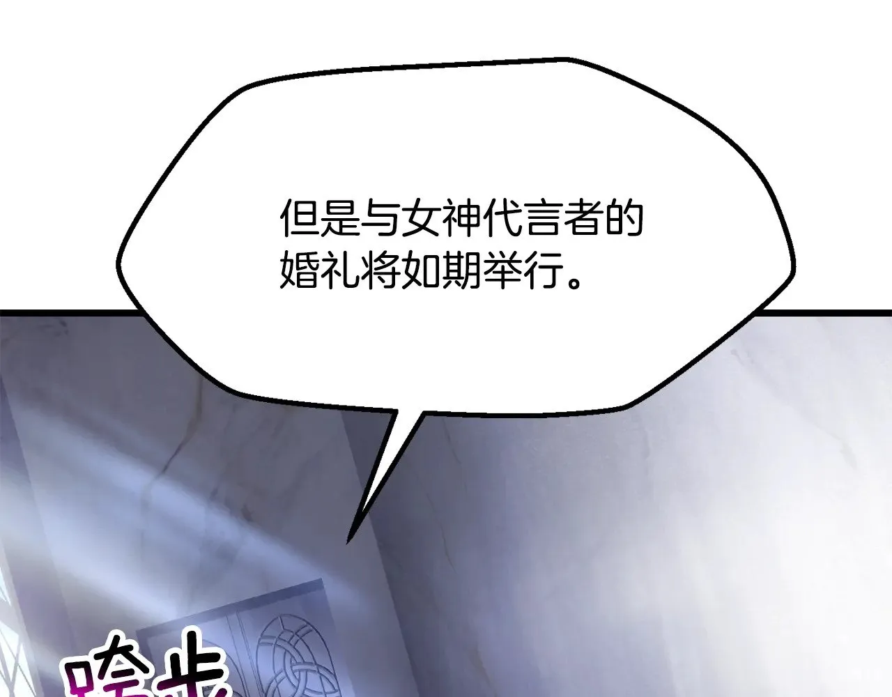 拔剑九亿次最新话漫画,第215话 谁是猎人2图